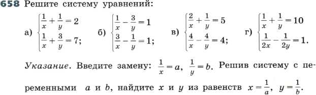 (Решено)Упр.658 ГДЗ Дорофеев Суворова 8 класс