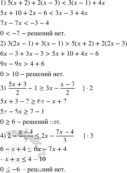  102.  :1) 5(x+2)+2(x-3)5(x+2)+2(2x-3);3) (5x+3)/2-1?3x-(x-7)/2;4) 2-(x-4)/3?2x-(7x-4)/3. ...