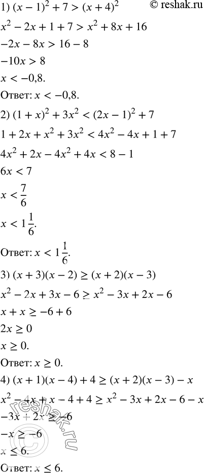  103.  :1) (x-1)^2+7>(x+4)^2;2)...