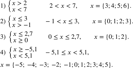  120.    ,    :1) {(x>2    x-1)+3) {(x?2,7     x?0)+  4) {(x?-5,1    ...