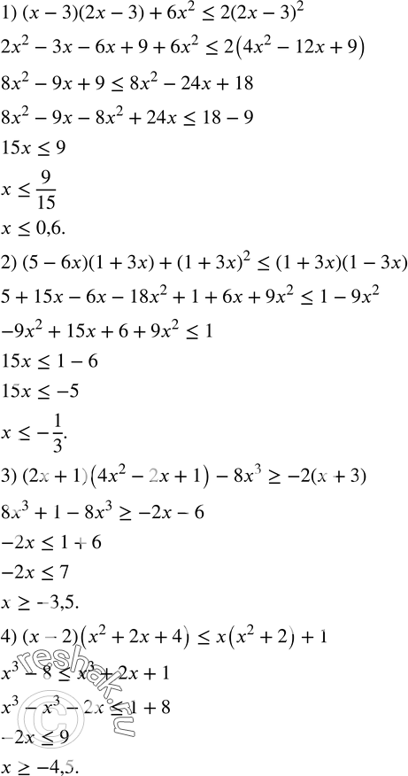  128.  :1) (x-3)(2x-3)+6x^2?2(2x-3)^2;2) (5-6x)(1+3x)+(1+3x)^2?(1+3x)(1-3x);3) (2x+1)(4x^2-2x+1)-8x^3?-2(x+3);4) (x-2)(x^2+2x+4)?x(x^2+2)+1. ...