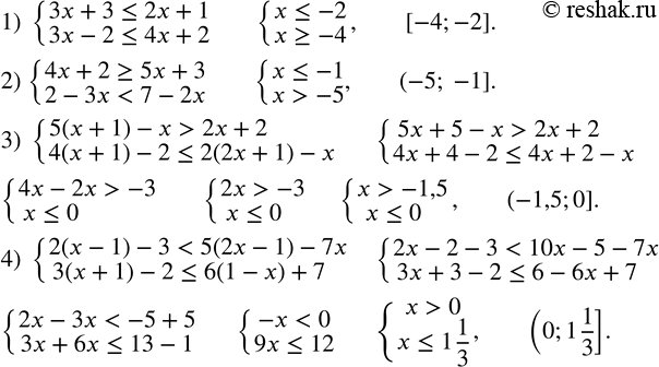  136.   :1) {(3x+3?2x+1    3x-2?4x+2)+  2) {(4x+2?5x+3    2-3x2x+2         4(x+1)-2?2(2x+1)-x)+4)...