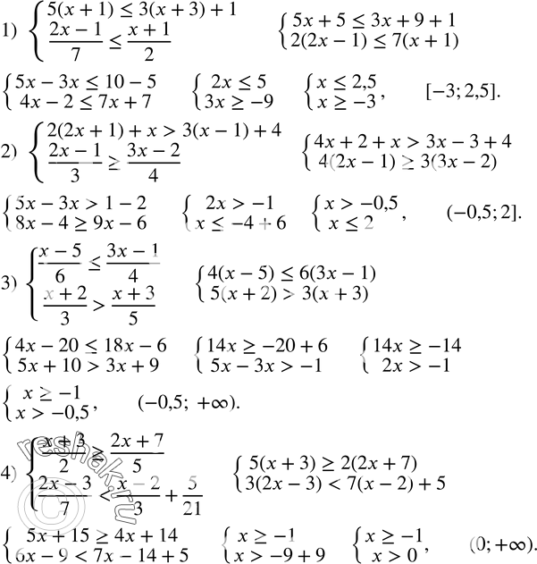  137.   :1) {(5(x+1)?3(x+3)+1    (2x-1)/7?(x+1)/2)+2) {(2(2x+1)+x>3(x-1)+4    (2x-1)/3?(3x-2)/4)+  3) {((x-5)/6?(3x-1)/4   ...