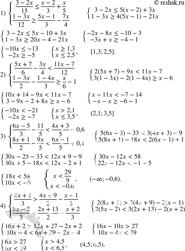  138.   :1) {((3-2x)/15?(x-2)/3+x/5    (1-3x)/12?(5x-1)/3-7x/4)+  2)...