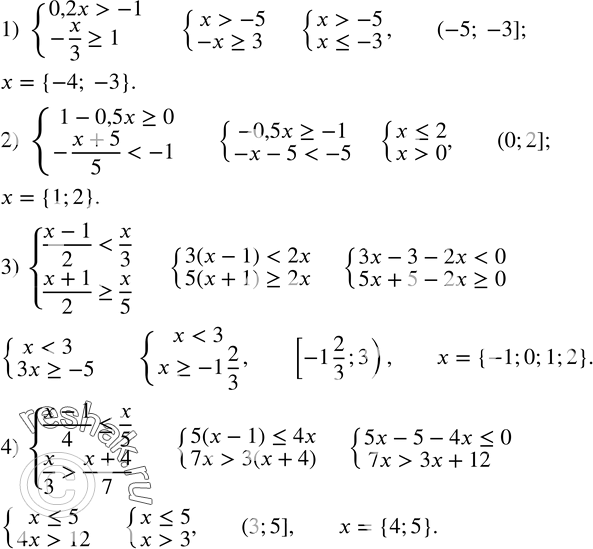  141.    ,    :1) {(0,2x>-1    -x/3?1)+  2) {(1-0,5x?0   ...