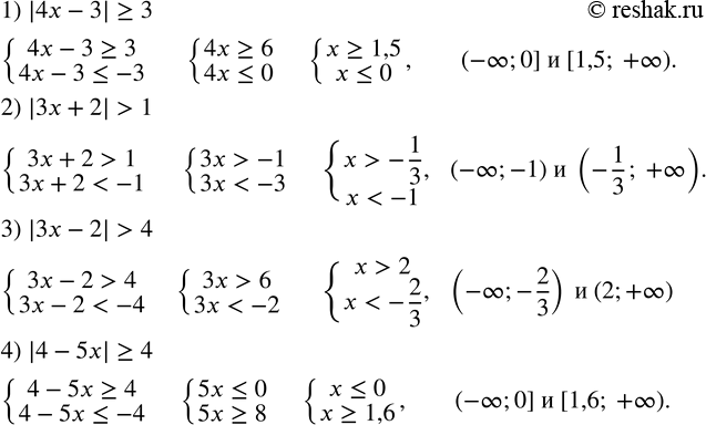  160.  :1) |4x-3|?3; 2) |3x+2|>1; 3) |3x-2|>4; 4) |4-5x|?4. ...