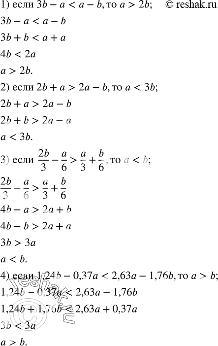  174. , :1)  3b-a2b; 2)  2b+a>2a-b, aa/3+b/6,...