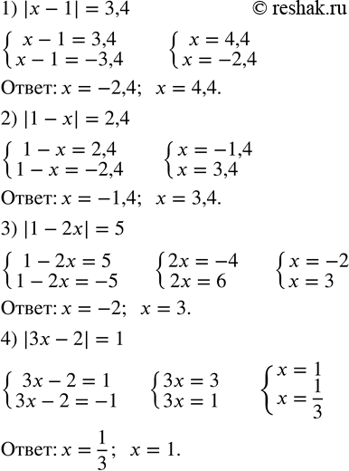  182.  :1) |x-1|=3,4; 2) |1-x|=2,4; 3) |1-2x|=5; 4) |3x-2|=1....