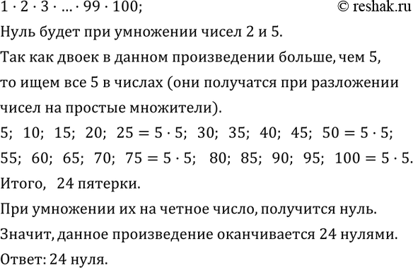 ����������� ��������, ��� ��� ����� y ������������ �������� ���������:1) (y-3)(y-1)+5; 2) (y-4)(y-6)+3.  ...