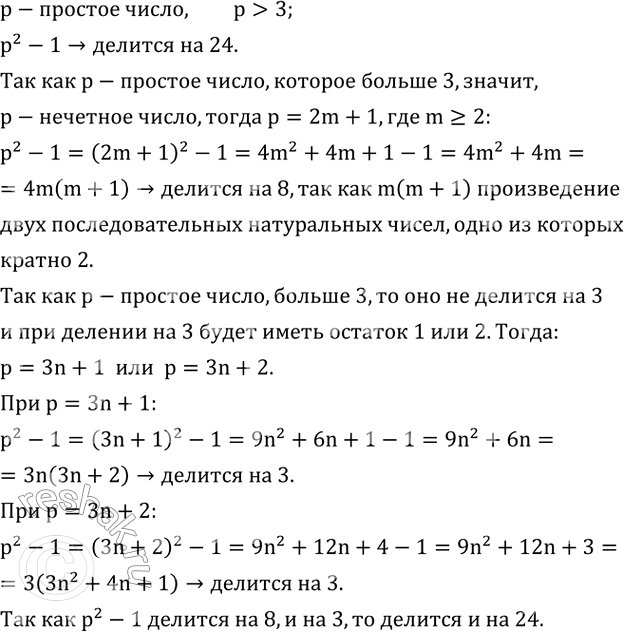 ����������� ������ �����������:1) (x+2)^2(x-6)^2/4+x; 4) 6x+(3+5x)^2/2>(8-2x)/5-(x+3)(x+7)/2. ...