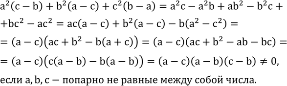 ����������� ����� ������������ ������������ ������� y=ax^2 +bx+c, ���� �� ������:1) �������� ����� ����� A (-1;0), B (3;0) � C (0;-6); 2) �������� ����� ����� K (-2;0), L (1;0)...