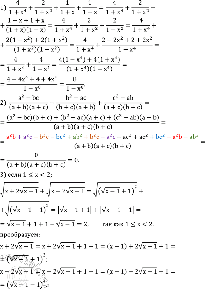 ����������� ��������� ������ �������:1) y=v(x^2 ); 2) y=|x-1|; 3) y=v(x^2-6x+9); 4) y=v((x-1)^2 )+v((x+1)^2 ); 5) y=v(x^2-4x+4)+|x+2|. ...