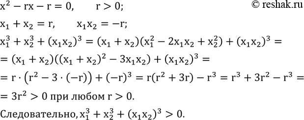 ����������� ����� x_1 � x_2 - ����� ��������� x^2-5x+3=0. ��������� ���������� ��������� � ������� x_1^4  � x_2^4, �� �����...