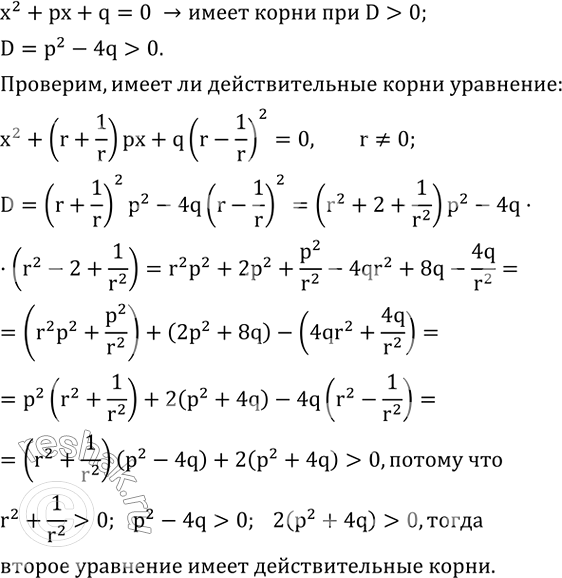 ����������� ����� ��� ����� �������� r, ��� ������� ���������� ��������� x^2+(r-1)x-2(r-1)=0 ����� �������������� ����� x_1 � x_2, ��������������� ������� |x_1-x_2...