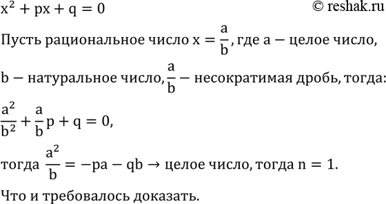 ����������� ��������, ��� ���� ������������ ���������� ��������� x^2+p_1 x+q_1=0  �   x^2+p_2 x+q_2=0 ������� ���������� p_1 p_2=2(q_1+q_2 ), �� �� ������� ���� ���� �� ����...