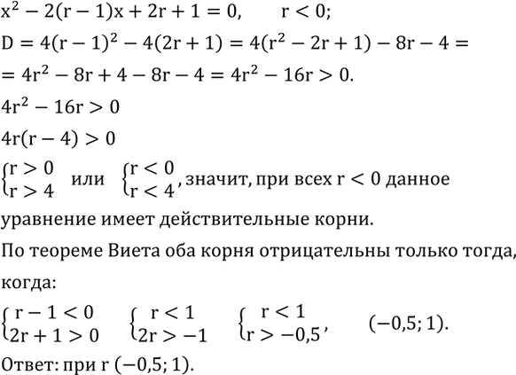 ����������� ������������ ������� y=-x^2+bx+c ��������� ��� x=1 ���������� ��������, ������ -4. �����...