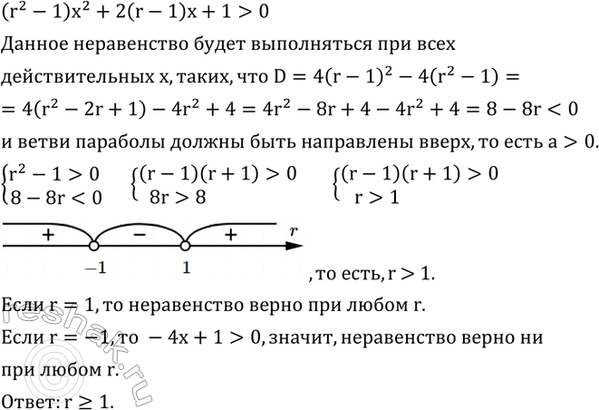 Изображение Упр.896 ГДЗ Колягин Ткачёва 8 класс