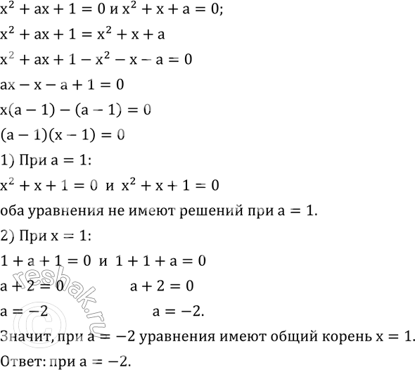 ����������� ����� ������������ a, b, c ������������ ������� y=ax^2+bx+c, ���� ��� ��� x=1 ��������� ���������� ��������, ������ 3, �...