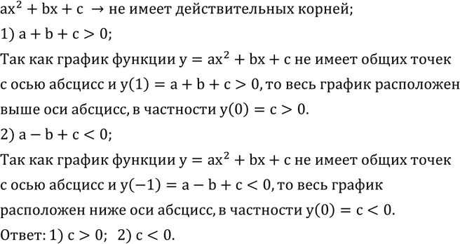 Изображение Упр.904 ГДЗ Колягин Ткачёва 8 класс