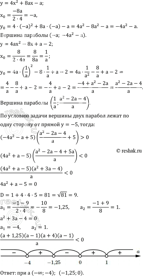 Изображение Упр.909 ГДЗ Колягин Ткачёва 8 класс