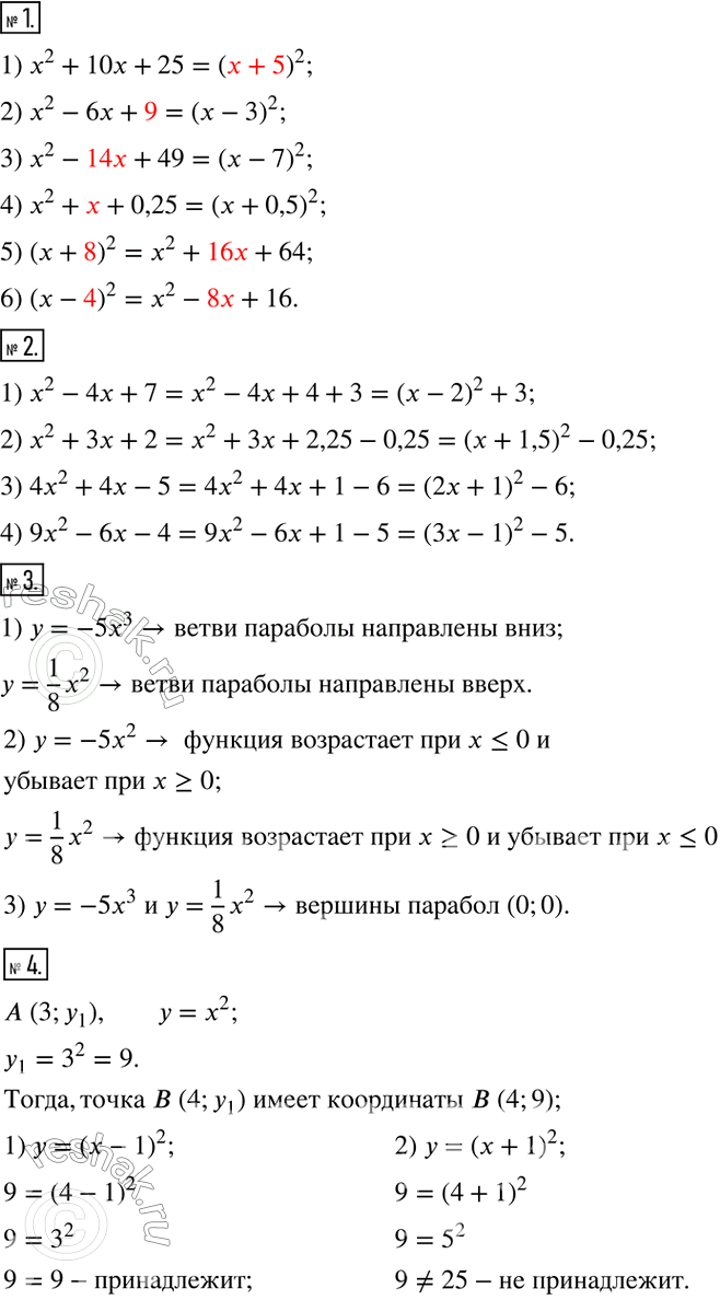 Изображение Вводные упражнения 38 ГДЗ Колягин Ткачёва 8 класс