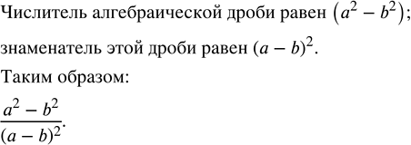 Изображение Упр.1 ГДЗ Колягин Ткачёва 8 класс