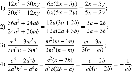 Изображение Выяснить, положительно или отрицательно число a, если:  1) -a0;   3) a^2 a^3>0;   4) a^4 a^30;   6)...