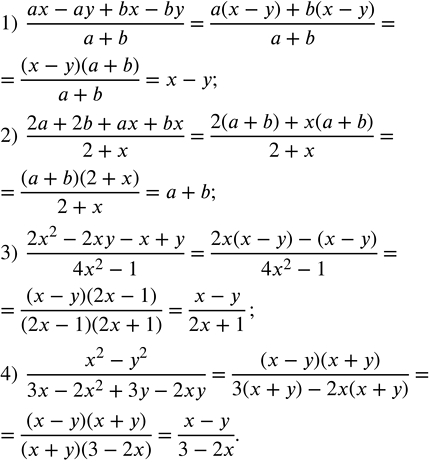 Изображение Решить уравнение:  1)  (x+1)/(x-2)=0;   2)  (x-1)/(x+2)=0;   3)  (2x-1)/(3x+1)=0;   4) ...
