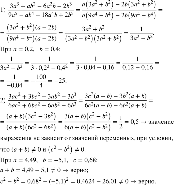����������� ������ ���������:1)  (x^2-1)/(x+2)=0; 2)  (x^2-49)/(x-1)=0; 3)  (3x^2+x)/(x-5)=0; 4)  (x-5x^2)/(x+3)=0. ...