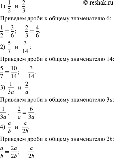 Изображение Упр.25 ГДЗ Колягин Ткачёва 8 класс