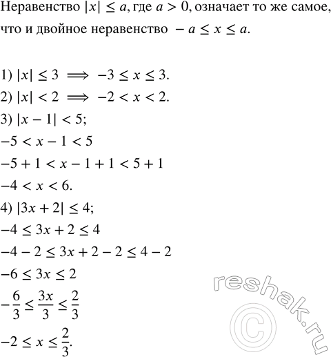 Изображение Вычислить:  1)-9843-7025;   2)-10 134-543 210;   3)-35,287-563,14;  ...