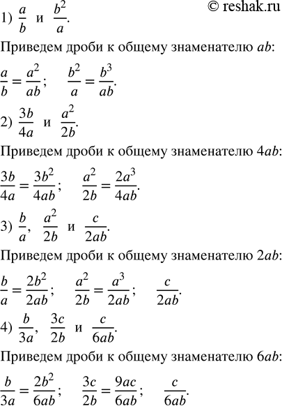 Изображение Вычислить (n - натуральное число):  1)  ((-1)^6n-(-1)^(2n+3))/((-1)^(4n+1)+(-1)^(6n-1) );   2)  ((-1)^2n+(-1)^(2n+1))/(357-2,4)^6...
