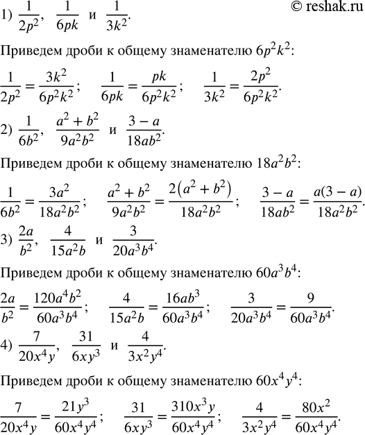 Изображение Доказать, что:  1)  (a-1)/(a+1) :1/(a^2+2a+1)+1>0, если a>0;   2)  (3a^2+4a+1)/(a+1)^2 -(a-1)/(a+1)>0, если...