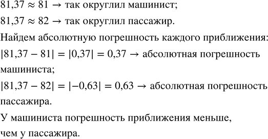 Изображение Какой должна быть ширина прямоугольного участка земли, чтобы при длине 164 м он имел площадь 8,6·10^2...