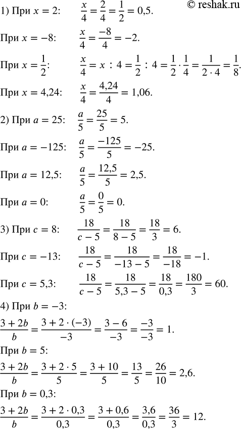 ����������� ��������� �����:1) 36:3;2) (-36):2;3) 655:(-5);4) (-0,4):8;5) (-80):(-16);6) (-0,9):(-0,3). ...
