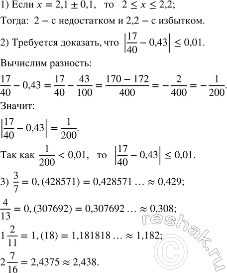 Изображение Вычислить кинетическую энергию тела по формуле E_k=(mv^2)/2, если m?7,6 кг, v?4,2 ...