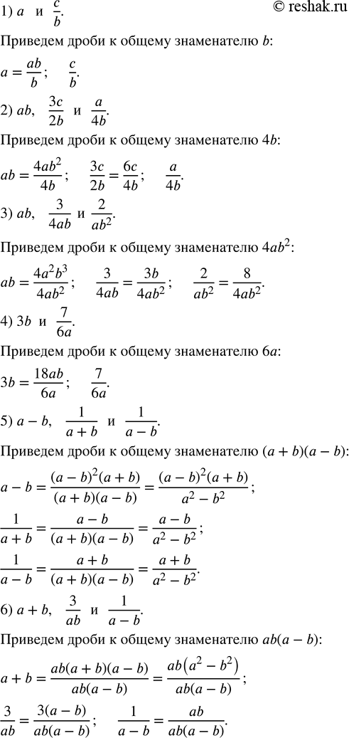 Изображение Сравнить значения выражения  a^2/(1+a)^2·(1/a^3+2/a^2+1/a);  1) при a=235 и a=785;    2) при a=-0,8 и...