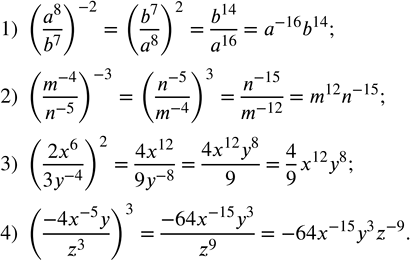 ����������� ����� �� ���������:1) v(5^2 )=5;       2) v((-5)^2 )=5; 3) v((-5)^2 )=-5;   4) v((-5)^2 )=|-5|....
