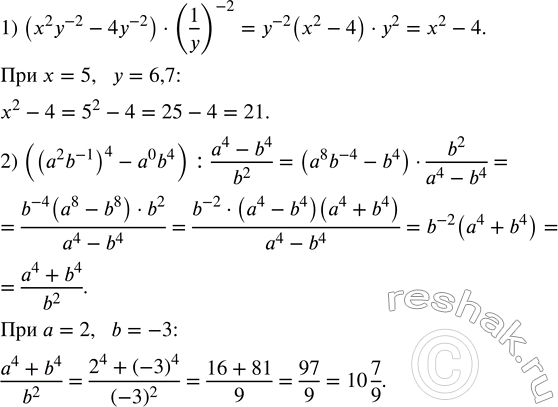 Изображение Вычислить: 1) v(3^6 );  2) v(2^8 );  3) v(5^4 );  4) v(?11?^4 ); 5) v((-3)^4 );  6) v((-5)^6...