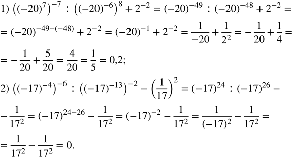 ����������� ����� �������� ��������� v(x^2-2x+1) ���:1) x=5;  2) x=1;  3) x=0;  4)...