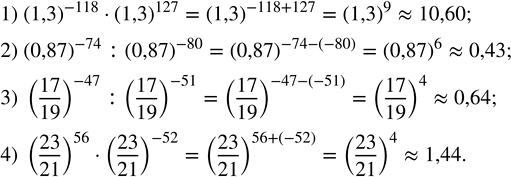 Изображение Сравнить числа:  1) 4 и v15;       2) 2,7 и v7;    3) v3,26  и 1,8;     4) v18,49  и...
