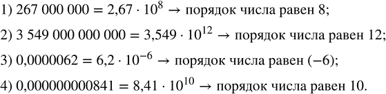 ����������� ���������:1) v((4-v5)^2 ); 2) v((v5-2)^2 ); 3) v((v3-2)^2 ); 4) v((v15-4)^2 ). ...