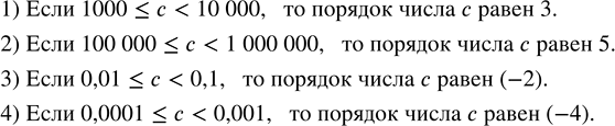 Изображение Упр.338 ГДЗ Колягин Ткачёва 8 класс