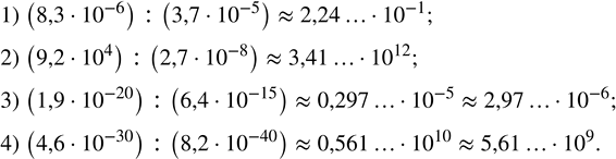 Изображение Вычислить:  1) v(49•25);      2) v(0,01•169);    3) v(625•9•36);     4)...