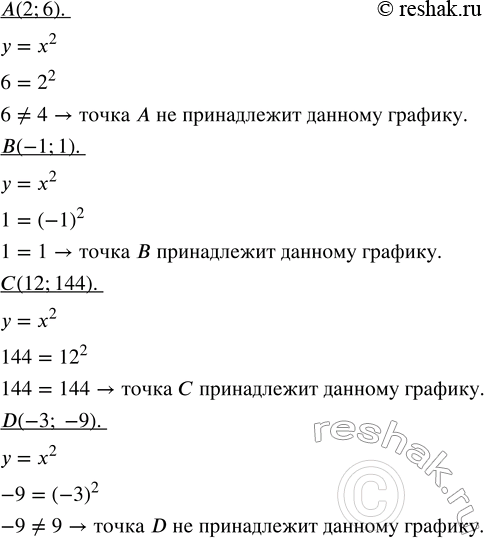 ����������� ���������:1) v2�v32; 2) v10�v90; 3) v3�v7�v21; 4) v2�v22�v11; 5) v(1/2)�v(2/3)�v3; 6) v(2/5)�v(5/7)�v(7/8). ...