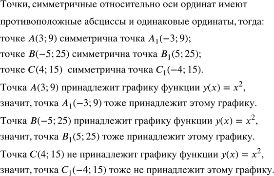 Изображение Вычислить:  1) v(?113?^2-?112?^2 );   2) v(?82?^2-?18?^2 );   3) v(?65?^2-?63?^2 );   4) v(?313?^2-?312?^2...