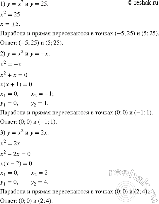 Изображение Вычислить:  1) (v8+v2)^2;   2) (v7-v28)^2;   3) (v7+v6)(v7-v6);   4)...