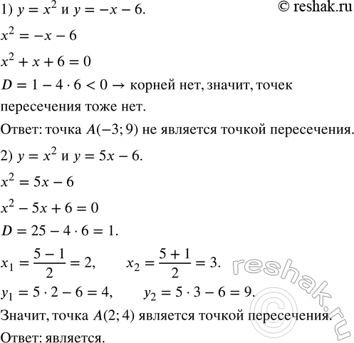 Изображение Вынести множитель из-под знака корня (буквами обозначены положительные числа):  1) v16x;   2) v(2x^2 );   3) v(5a^4 );   4) v(3a^6...