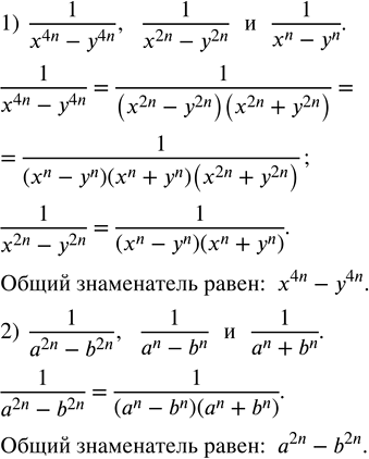 ����������� ��������, ��� ���� a, b, c - ������������� ����� � a>b, ��:1)  (a+c)/(b+c)b/a. ...