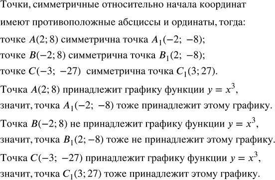 Изображение Упр.352 ГДЗ Колягин Ткачёва 8 класс